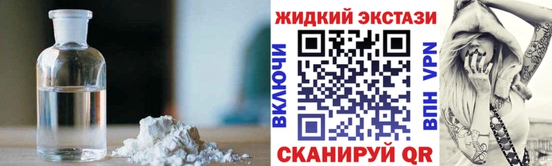БУТИРАТ жидкий экстази  купить наркотик  Рославль 