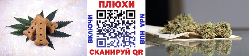 Печенье с ТГК марихуана  сайты даркнета какой сайт  Рославль 