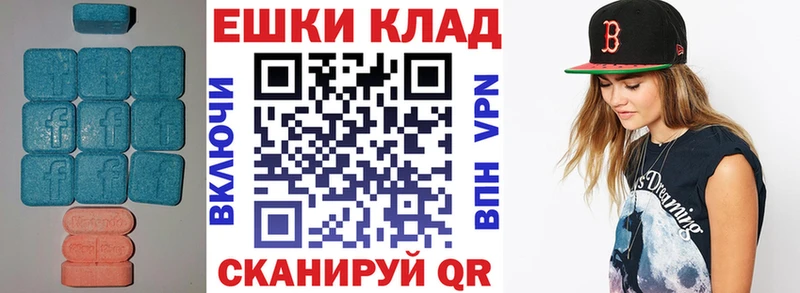 Экстази таблы  Рославль 
