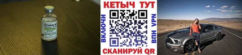 Кетамин VHQ  ссылка на мегу онион  Рославль 